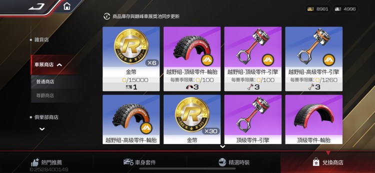 商品圖片