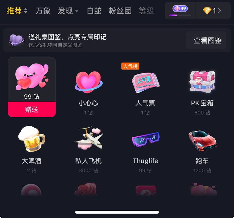 商品圖片