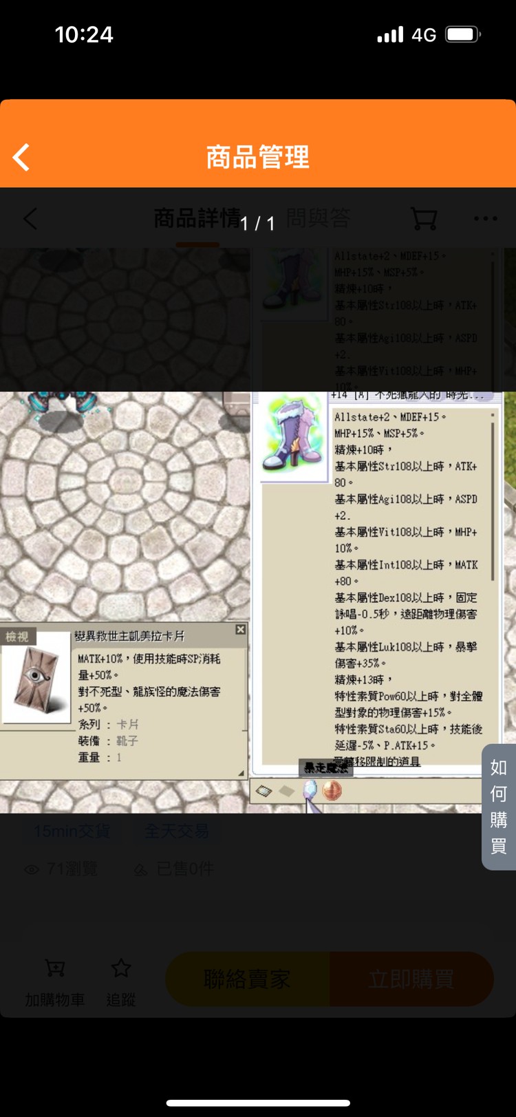 商品圖片