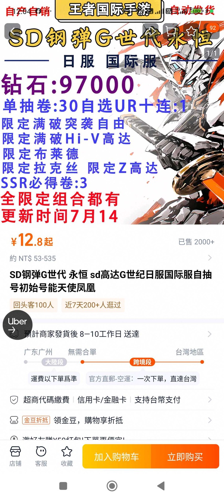 商品圖片