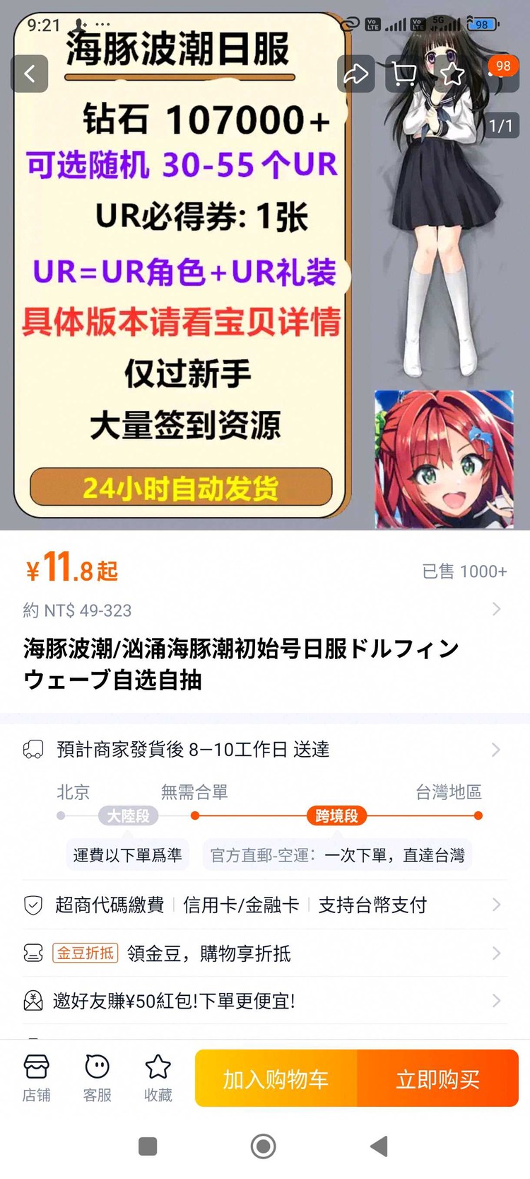商品圖片