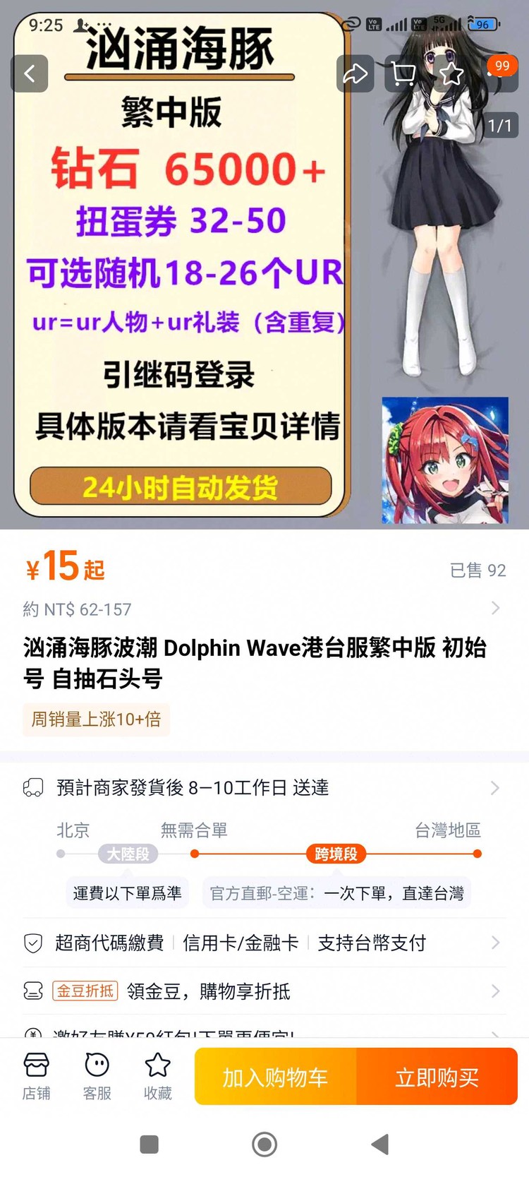 商品圖片