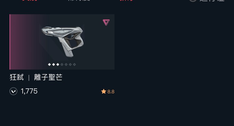商品圖片