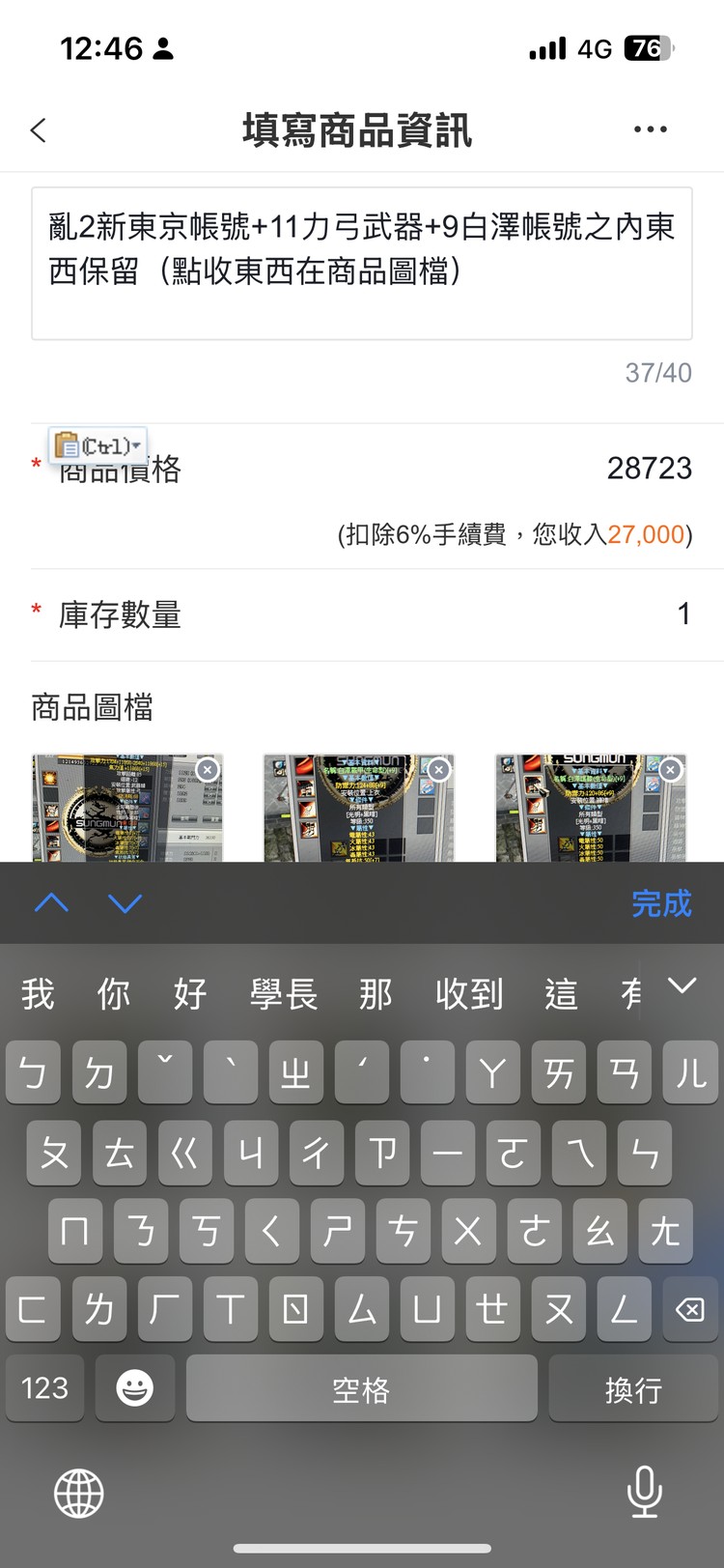 商品圖片