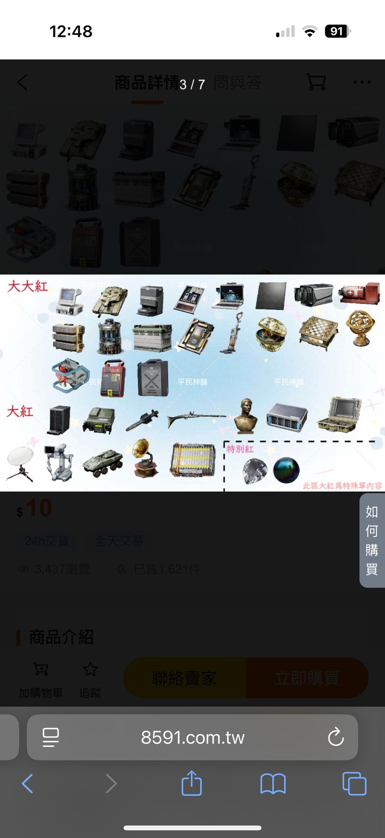 商品圖片