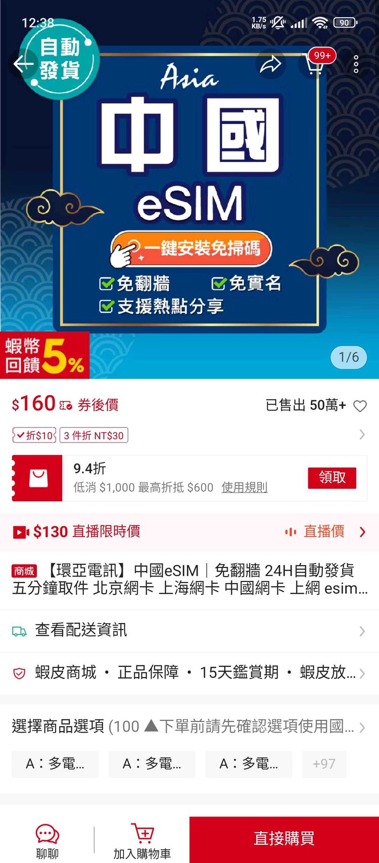 商品圖片