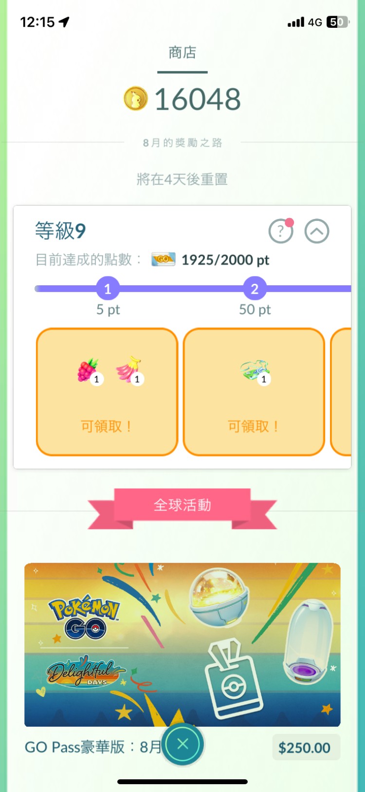 商品圖片