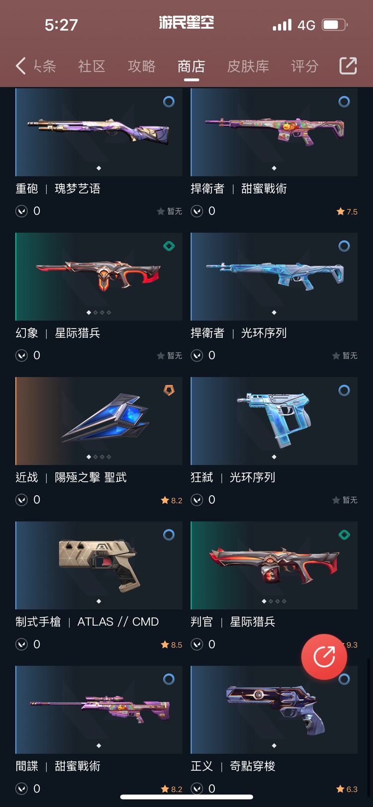 商品圖片