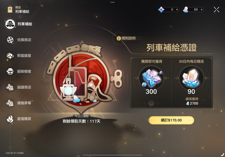 商品圖片