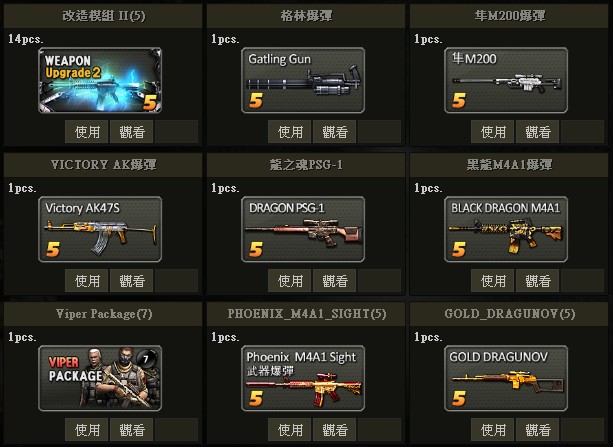 商品圖片