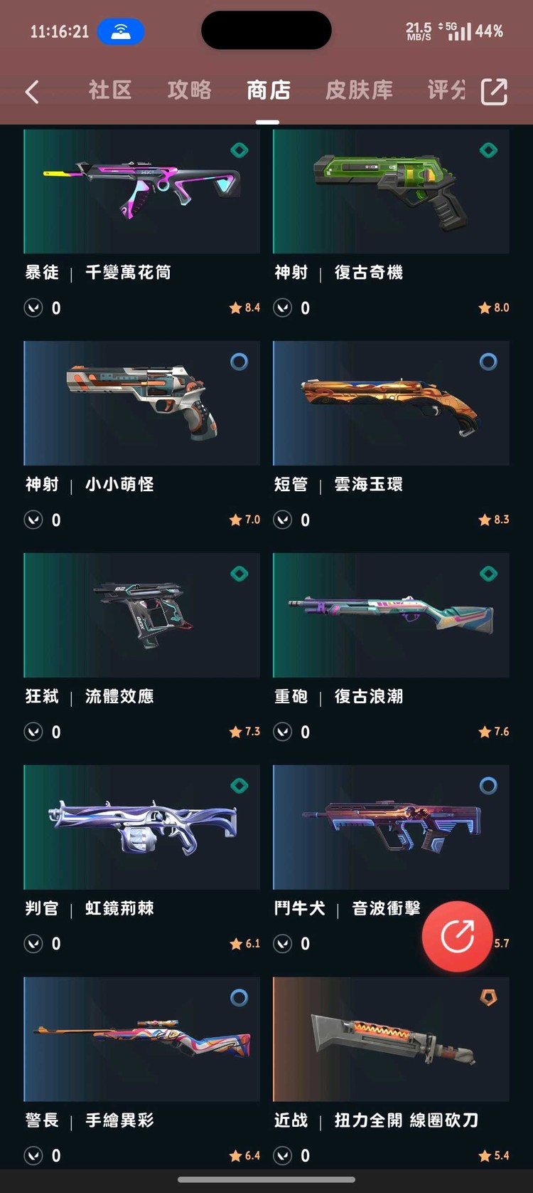 商品圖片