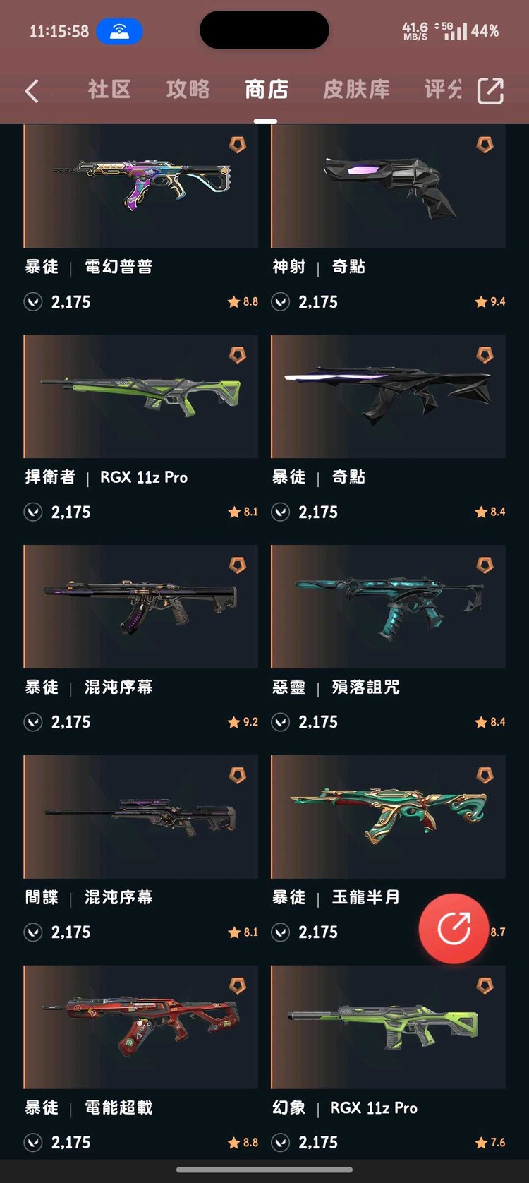 商品圖片
