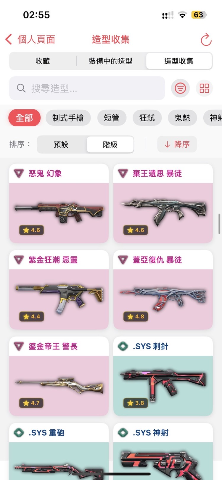 商品圖片
