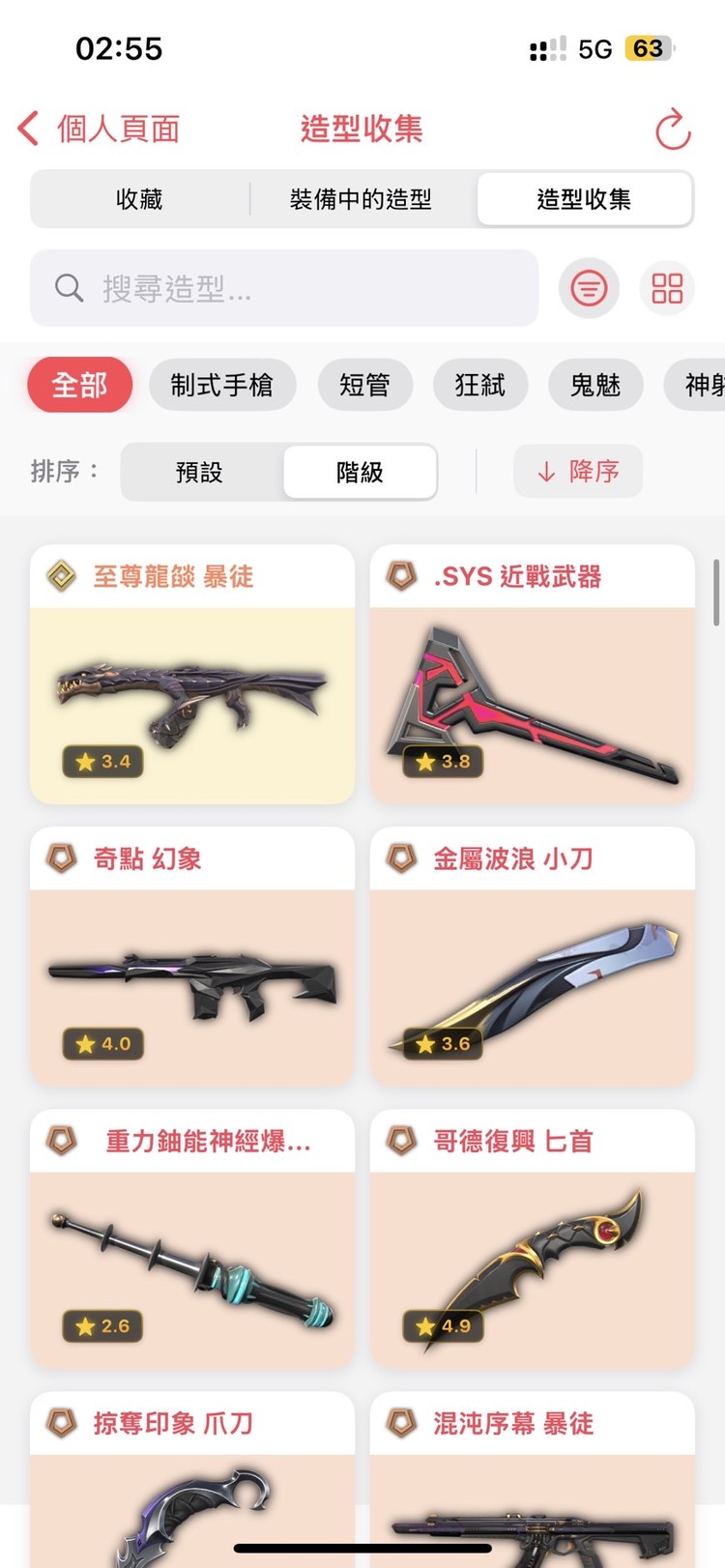 商品圖片