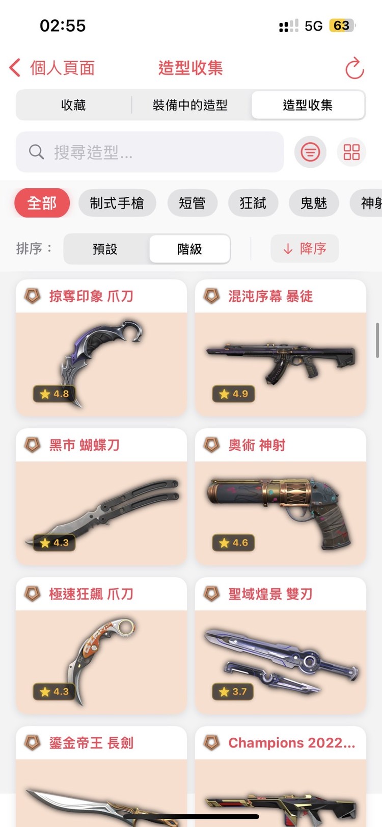商品圖片
