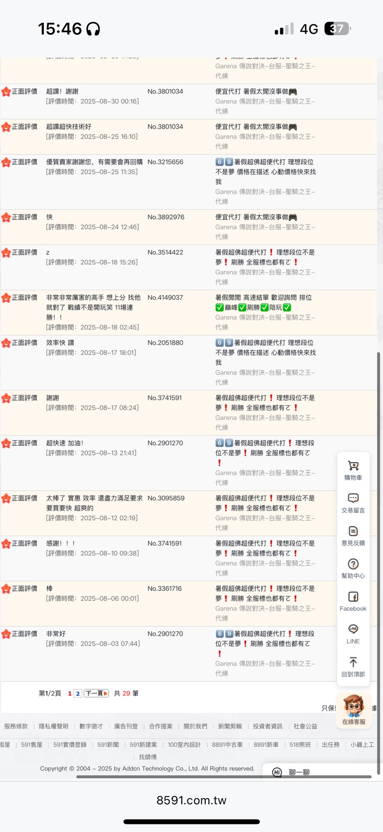 商品圖片