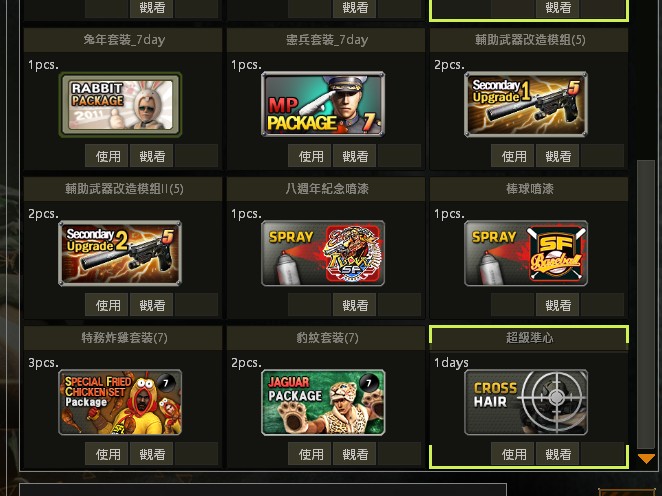 商品圖片
