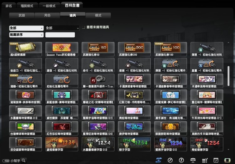 商品圖片