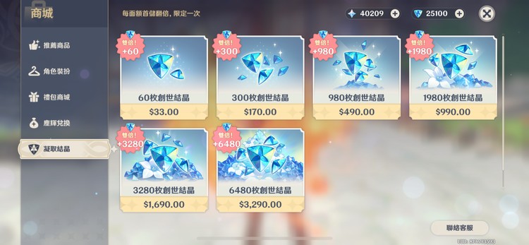 商品圖片