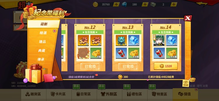 商品圖片