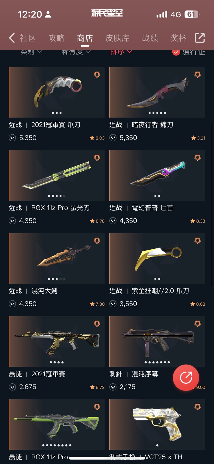 商品圖片