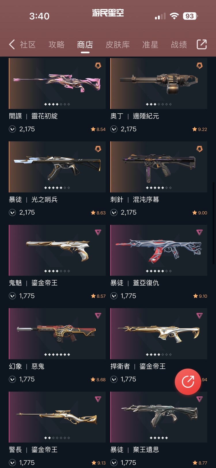 商品圖片