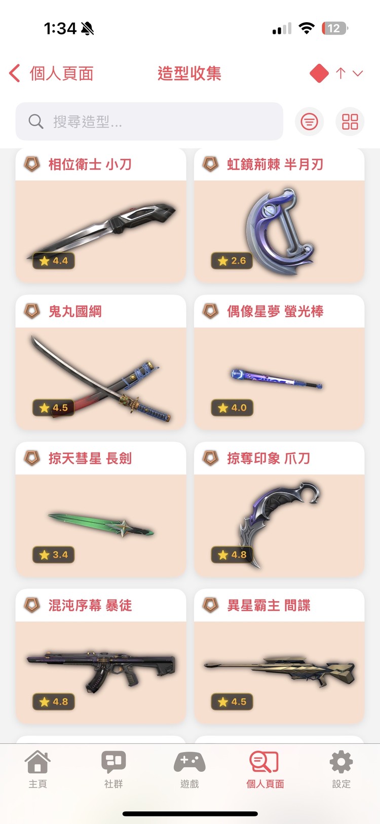商品圖片