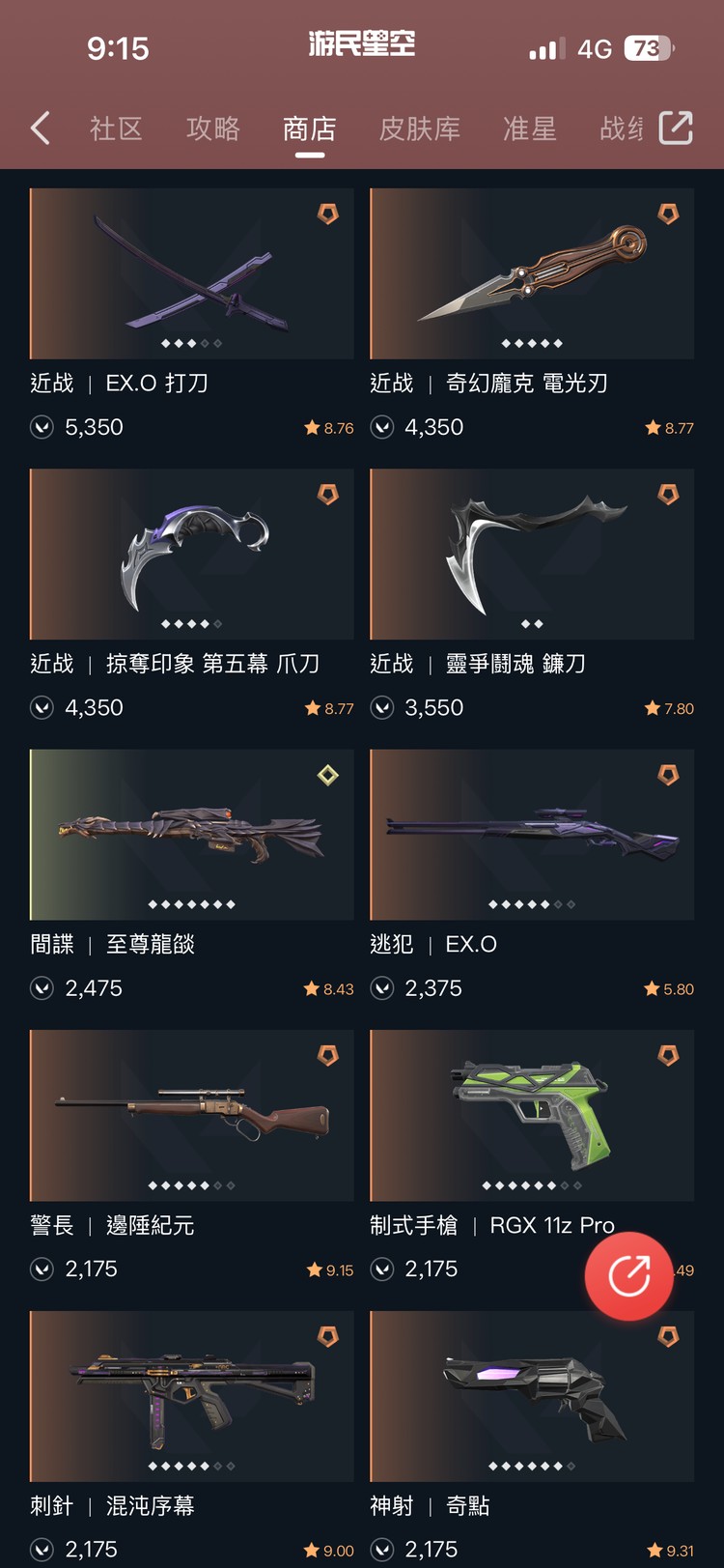 商品圖片