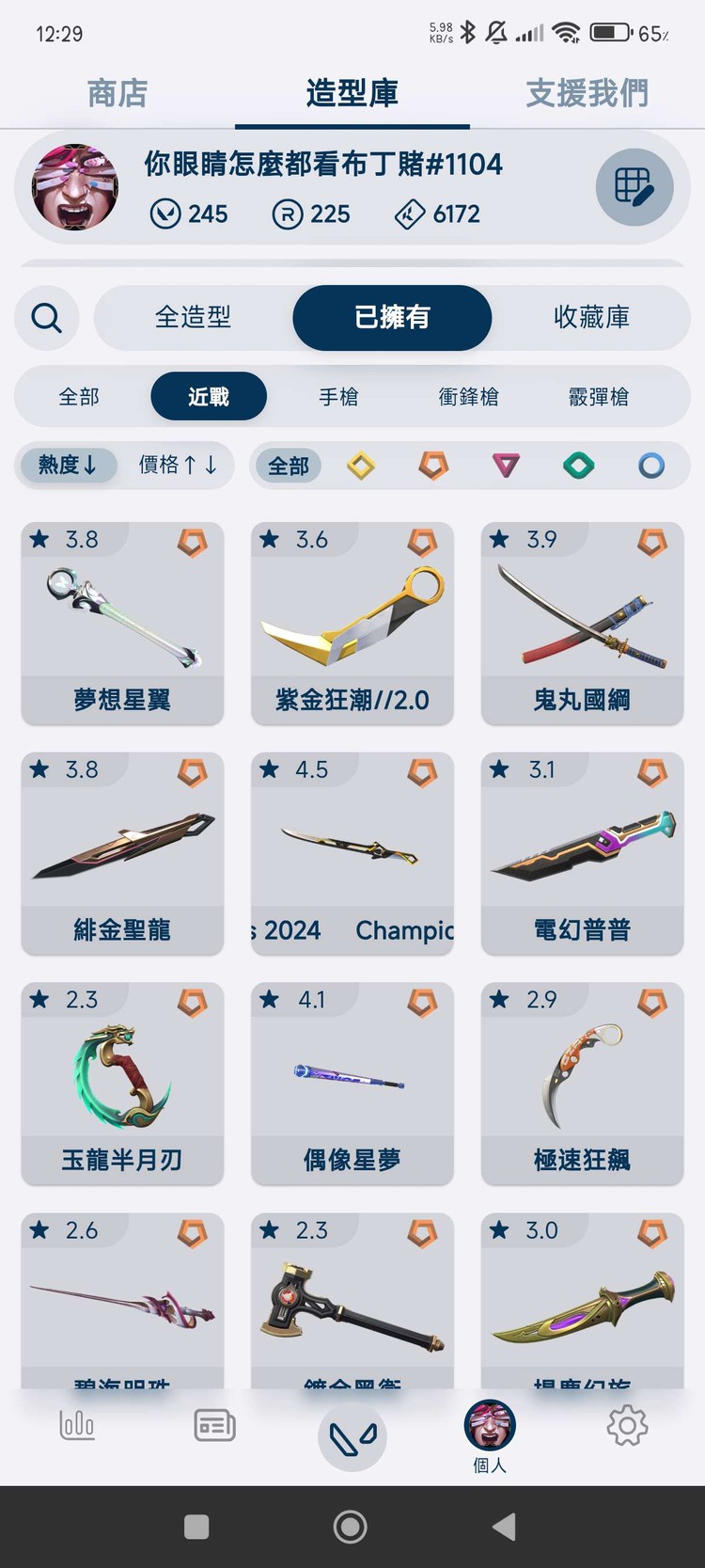 商品圖片