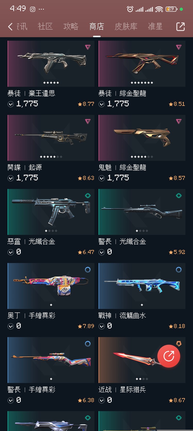 商品圖片