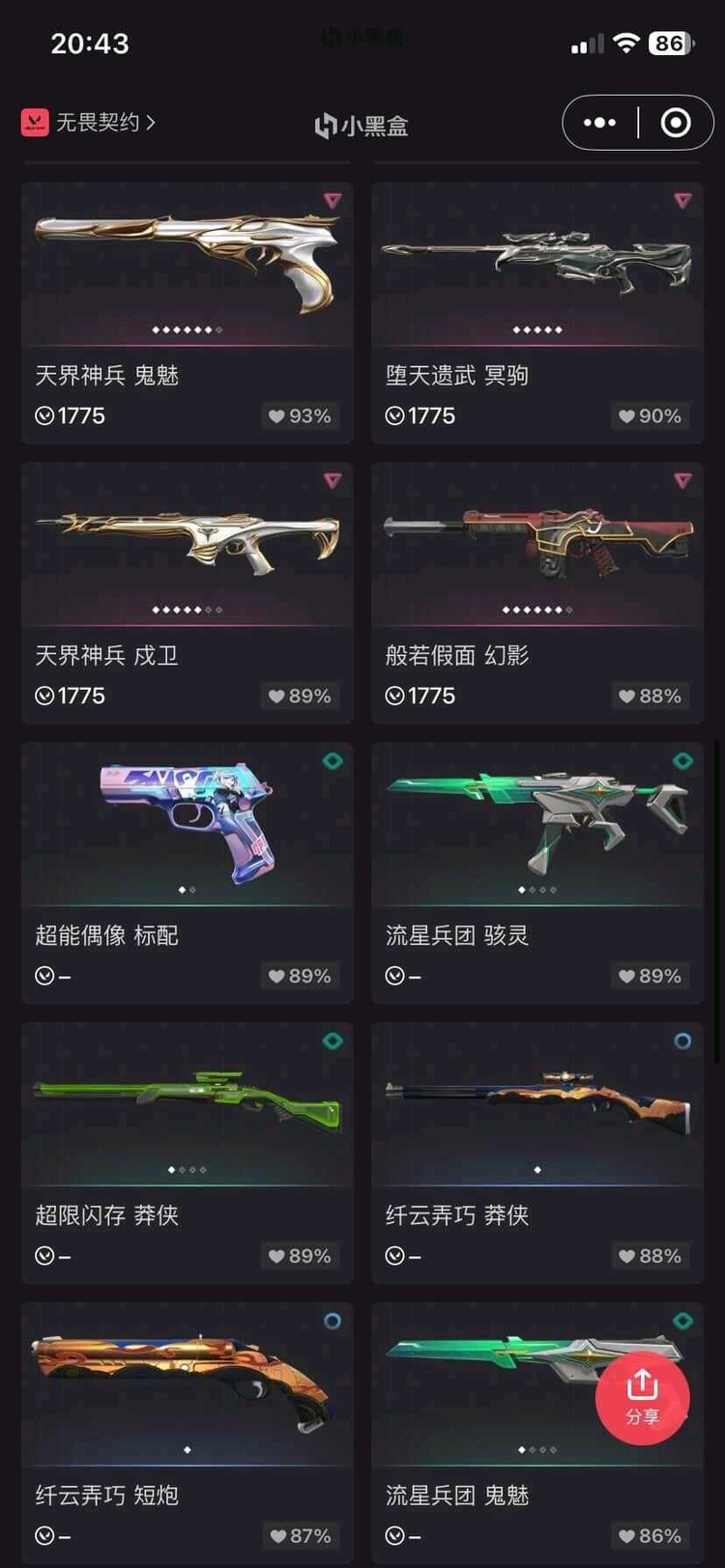 商品圖片