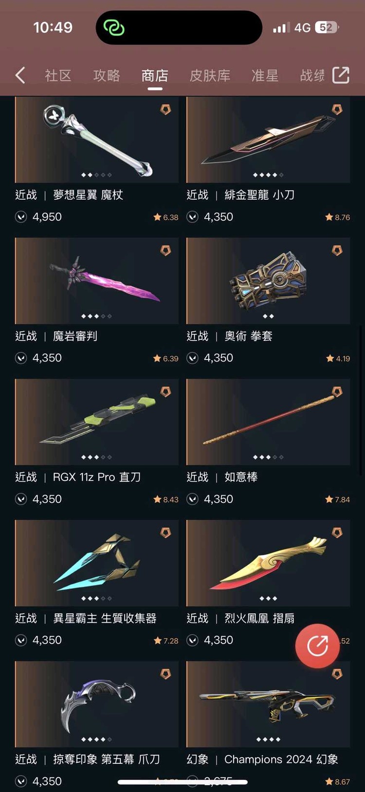 商品圖片