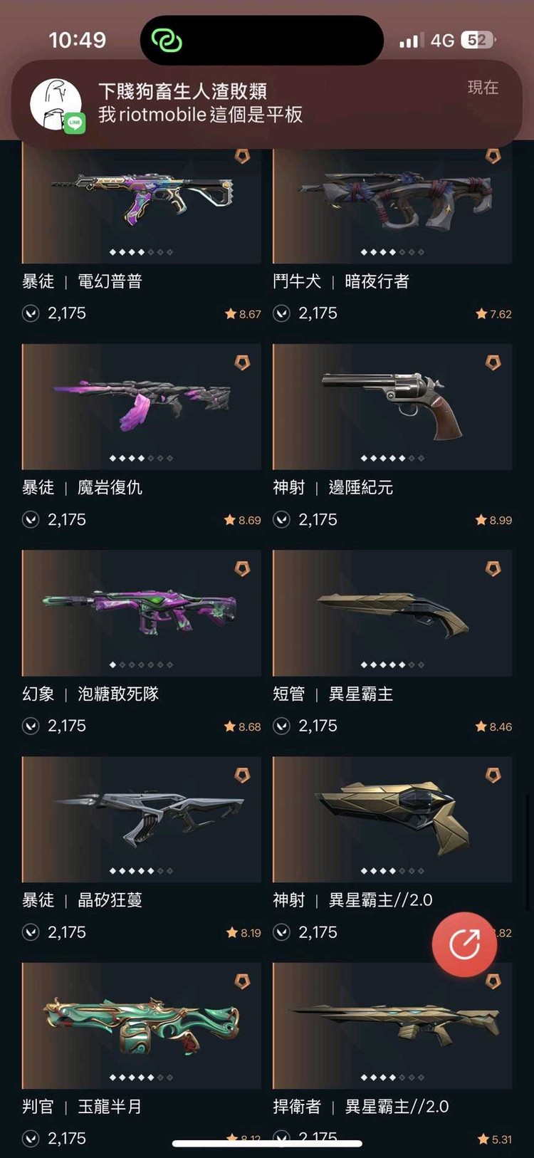 商品圖片