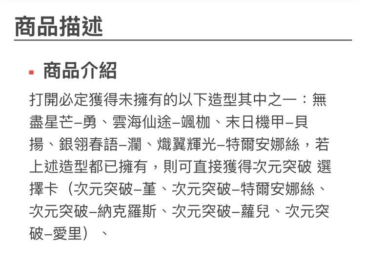 商品圖片