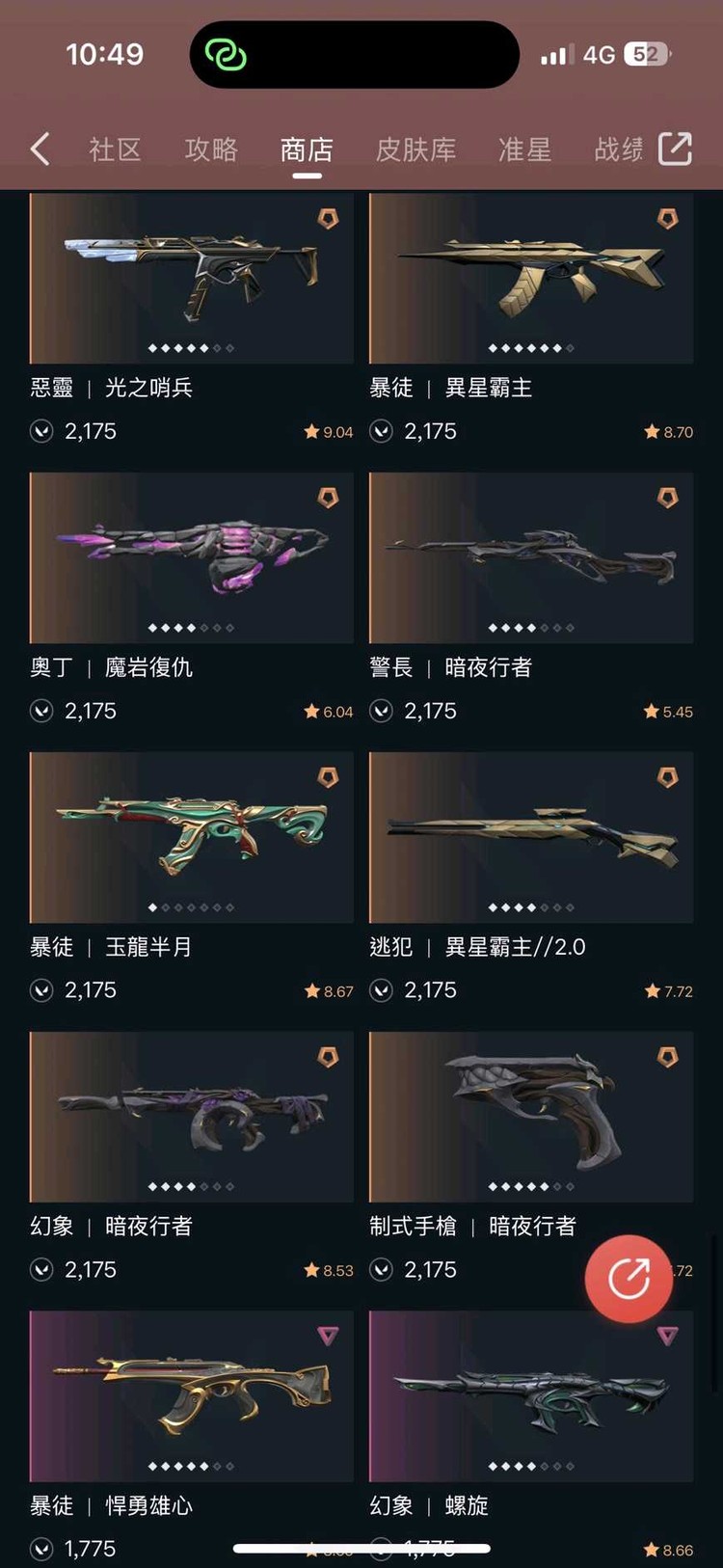 商品圖片