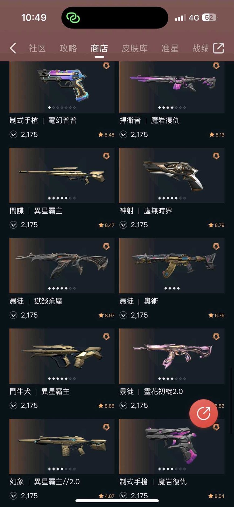 商品圖片