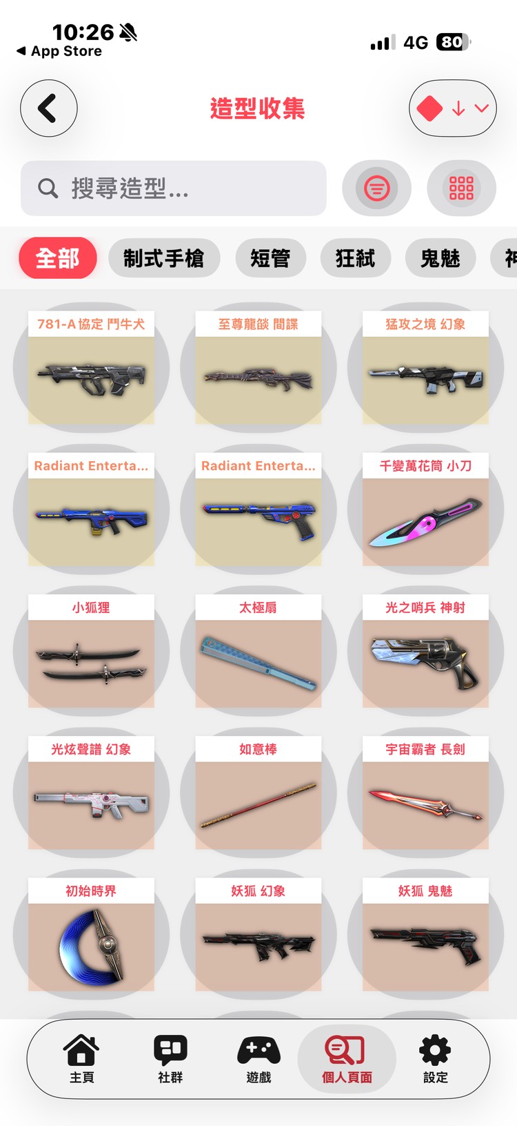 商品圖片