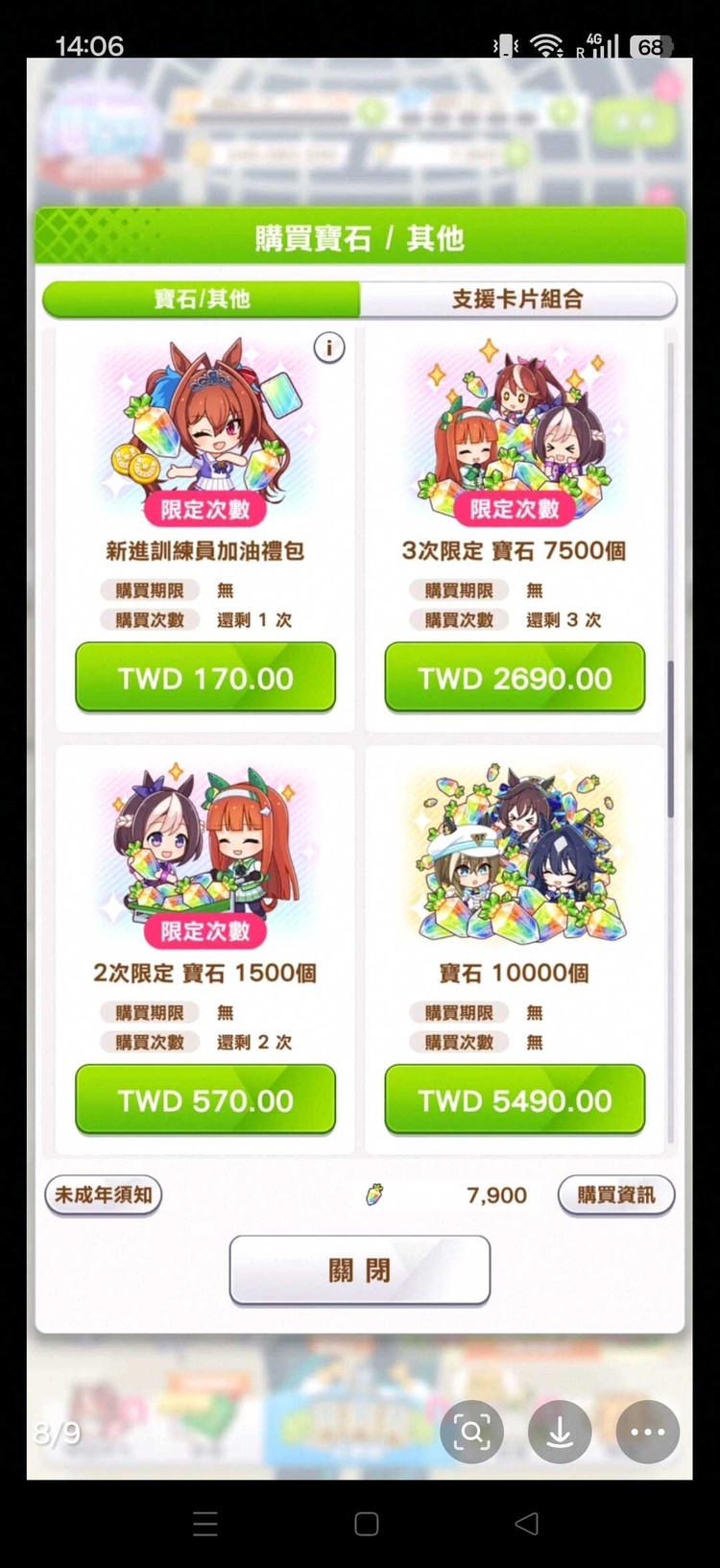 商品圖片