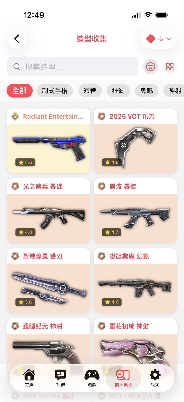 商品圖片