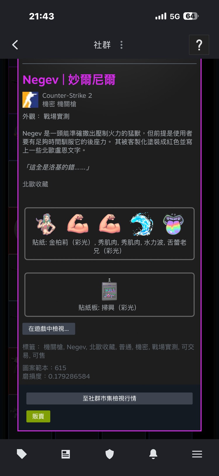 商品圖片