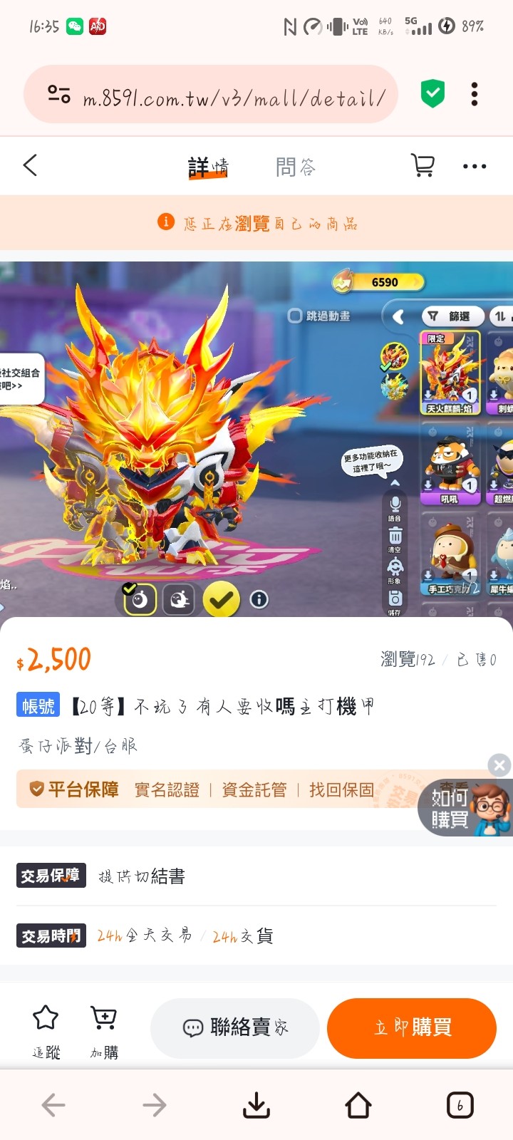 商品圖片