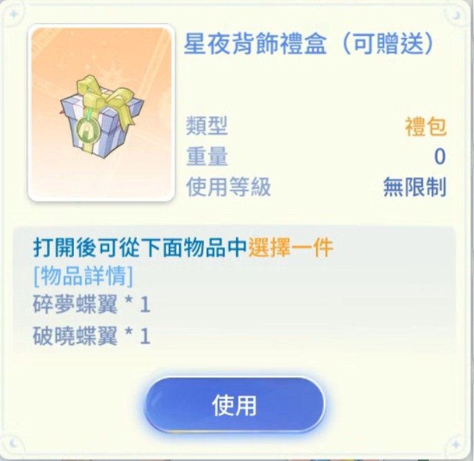 商品圖片