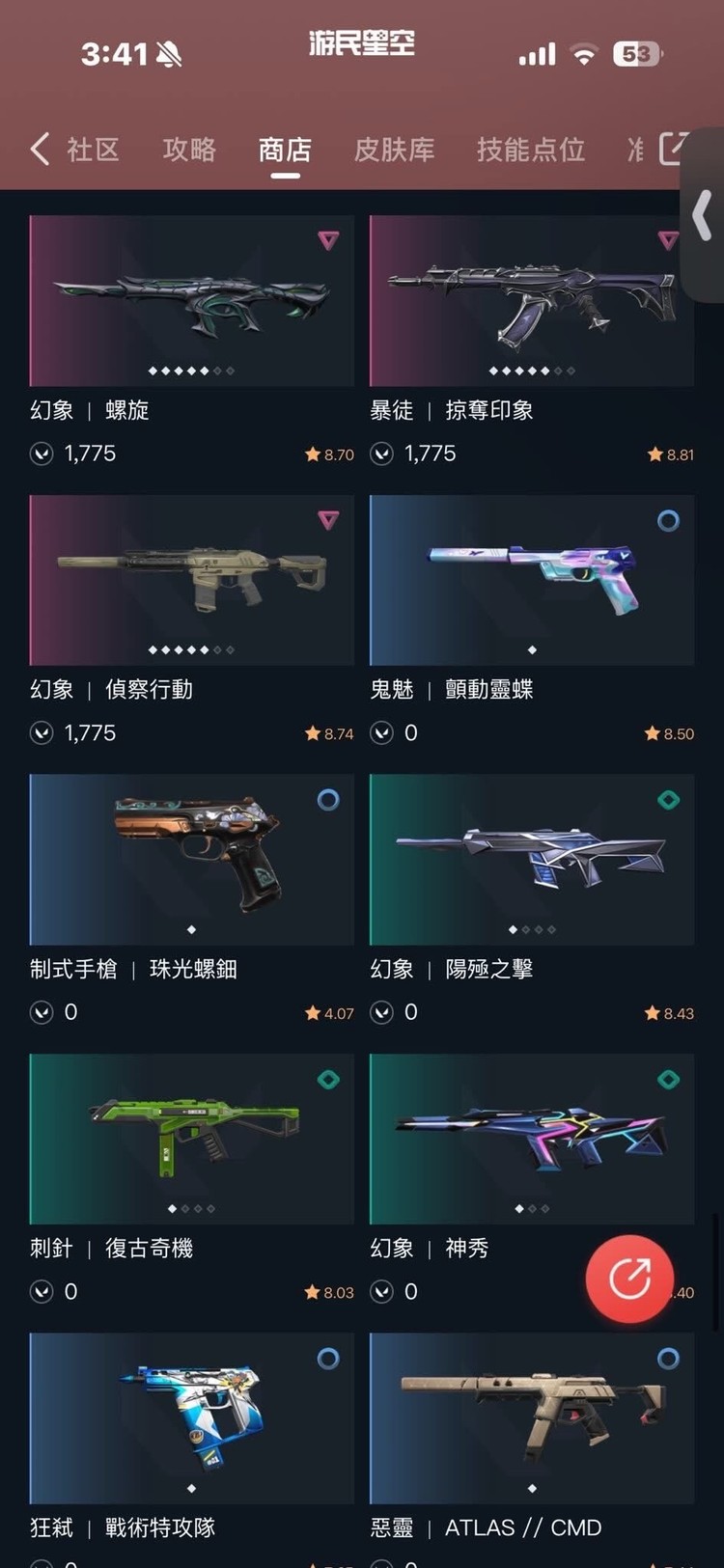 商品圖片