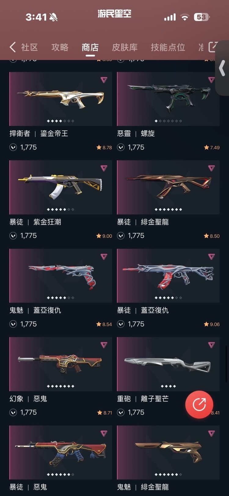 商品圖片