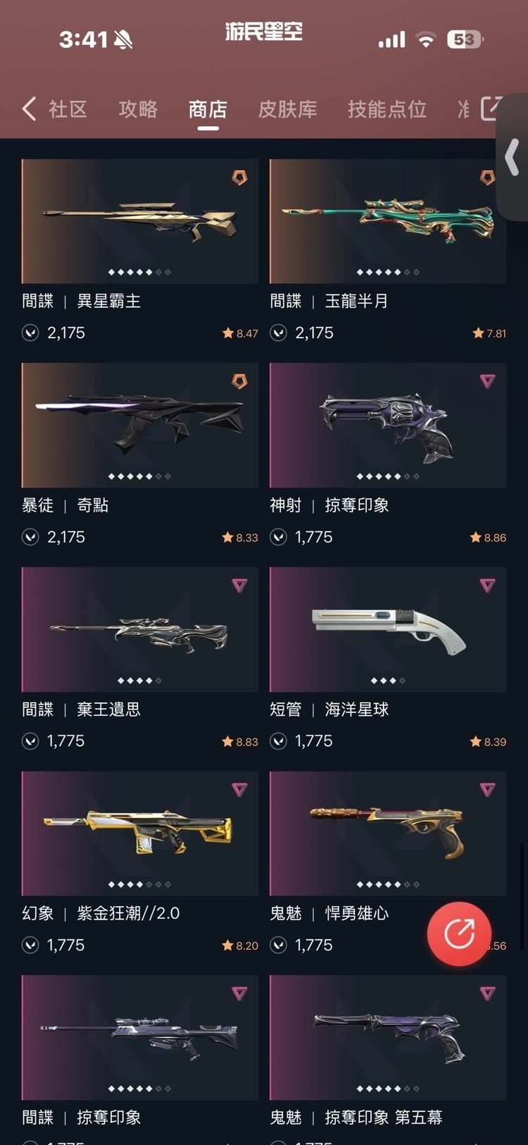 商品圖片