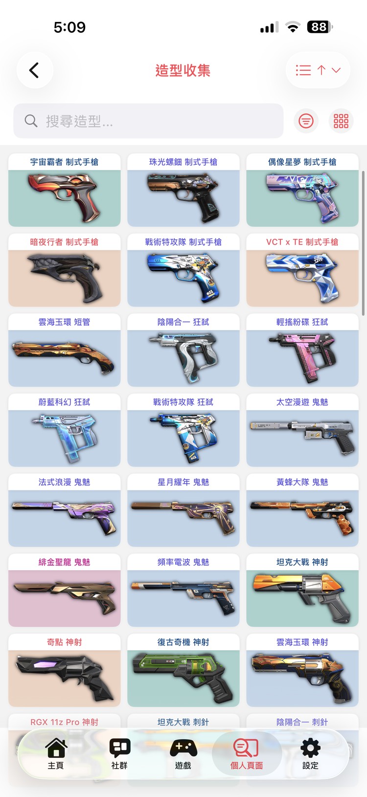 商品圖片