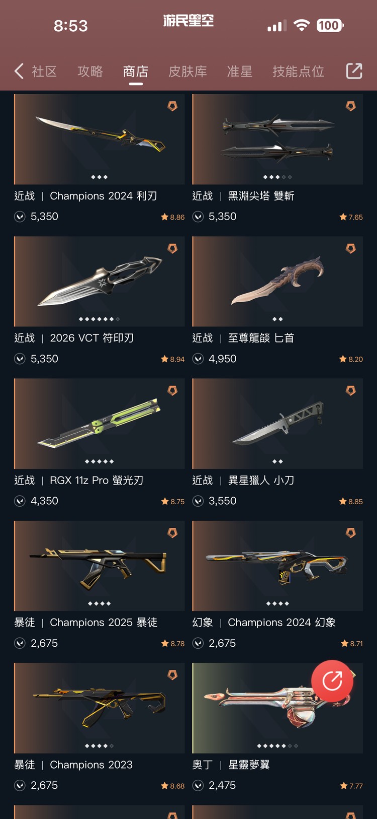 商品圖片