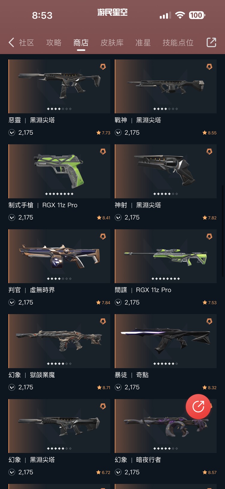 商品圖片