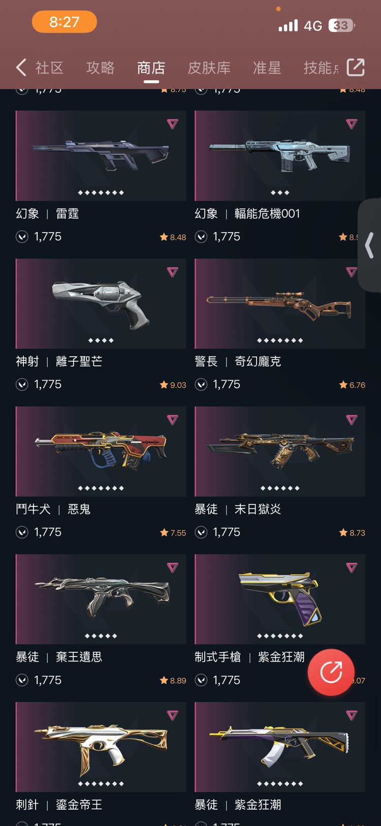 商品圖片