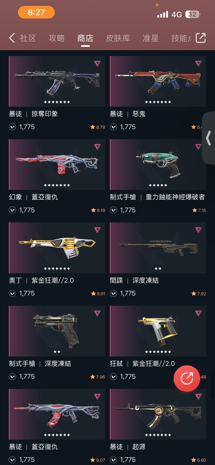 商品圖片